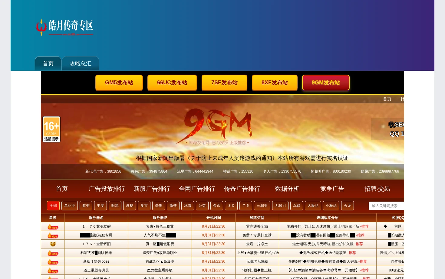 1.96黄金皓月 页面快照